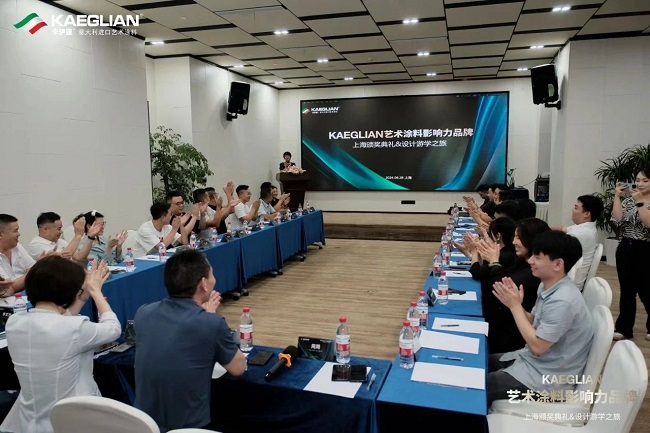 KAEGLIAN卡伊莲艺术涂料影响力品牌盛会暨意大利设计师游学之旅圆满收官！(图5)