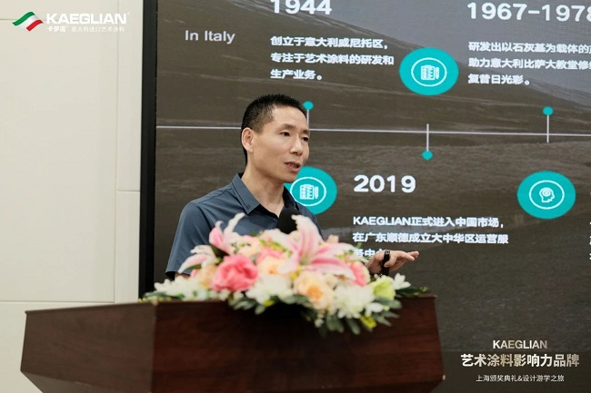 KAEGLIAN卡伊莲艺术涂料影响力品牌盛会暨意大利设计师游学之旅圆满收官！(图7)
