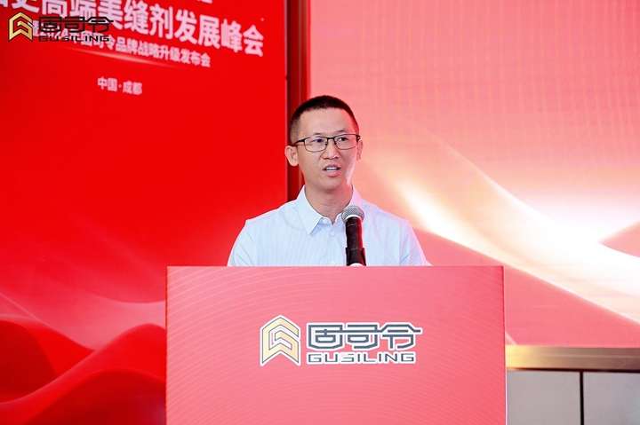 固司令品牌战略升级2024发布会圆满落幕丨碳聚新风口共富新征程(图5)