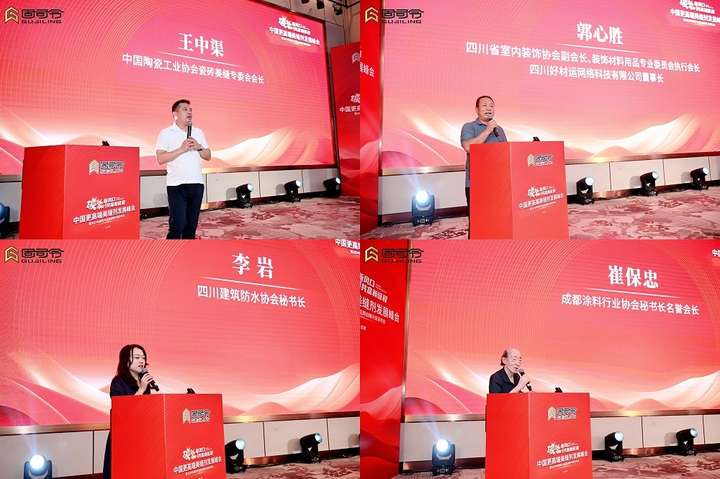 固司令品牌战略升级2024发布会圆满落幕丨碳聚新风口共富新征程(图7)