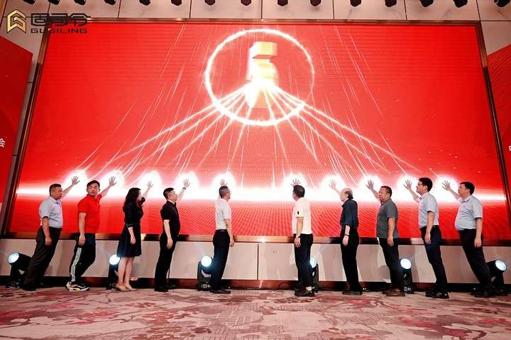 固司令品牌战略升级2024发布会圆满落幕丨碳聚新风口共富新征程(图9)
