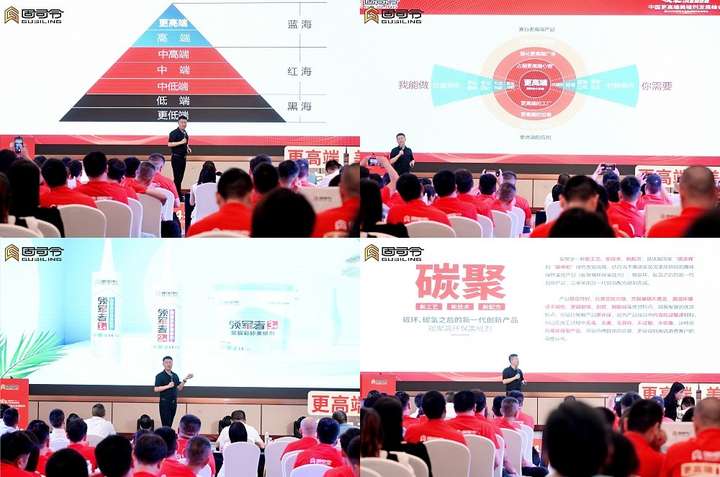 固司令品牌战略升级2024发布会圆满落幕丨碳聚新风口共富新征程(图12)