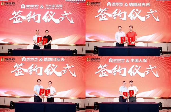 固司令品牌战略升级2024发布会圆满落幕丨碳聚新风口共富新征程(图13)
