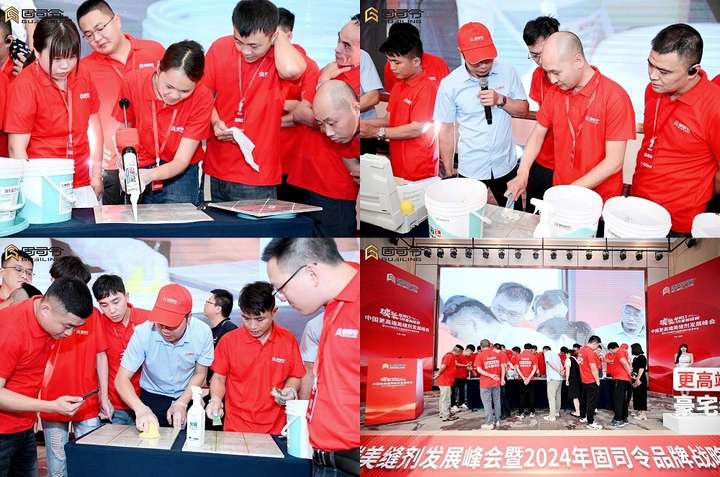 固司令品牌战略升级2024发布会圆满落幕丨碳聚新风口共富新征程(图17)