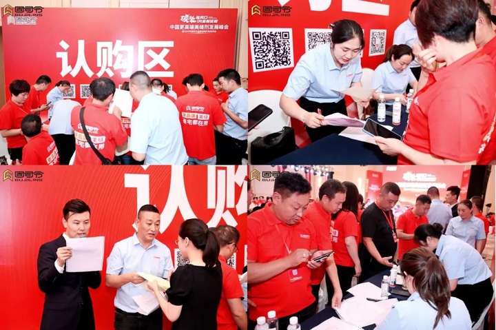 固司令品牌战略升级2024发布会圆满落幕丨碳聚新风口共富新征程(图20)