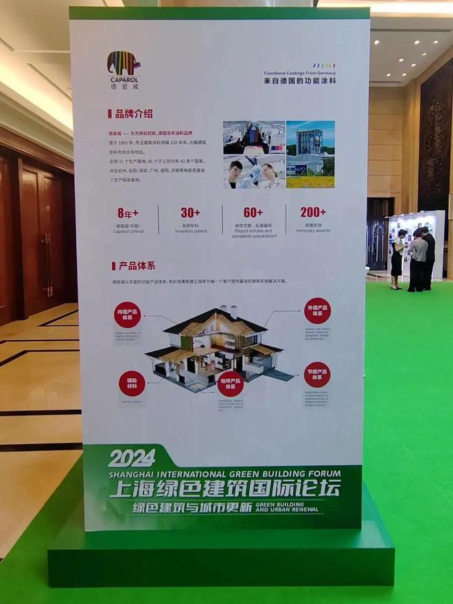 普陀这两家企业参编上海绿色建筑报告推动绿色城市蓬勃发展(图2)