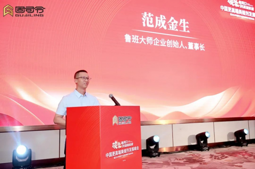 中国更高端美缝剂发展峰会暨2024年固司令品牌战略升级发布会召开(图5)