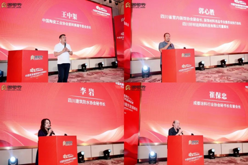 中国更高端美缝剂发展峰会暨2024年固司令品牌战略升级发布会召开(图7)