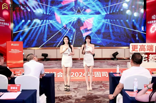 中国更高端美缝剂发展峰会暨2024年固司令品牌战略升级发布会召开(图14)