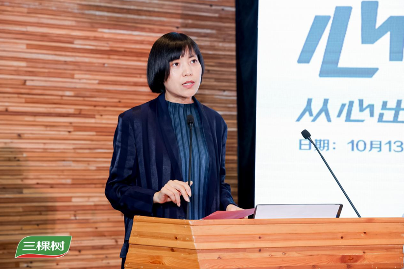 “心·无界”三棵树2024年色彩空间趋势正式发布暨三棵树“健康+”设计师大赛-浙江分站赛正式启动(图4)