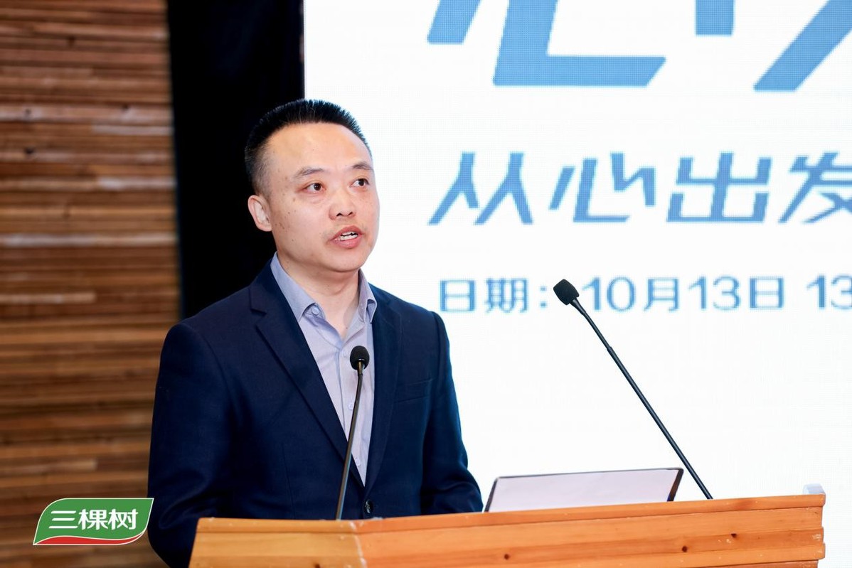 “心·无界”三棵树2024年色彩空间趋势正式发布暨三棵树“健康+”设计师大赛-浙江分站赛正式启动(图3)