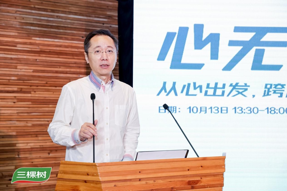 “心·无界”三棵树2024年色彩空间趋势正式发布暨三棵树“健康+”设计师大赛-浙江分站赛正式启动(图5)