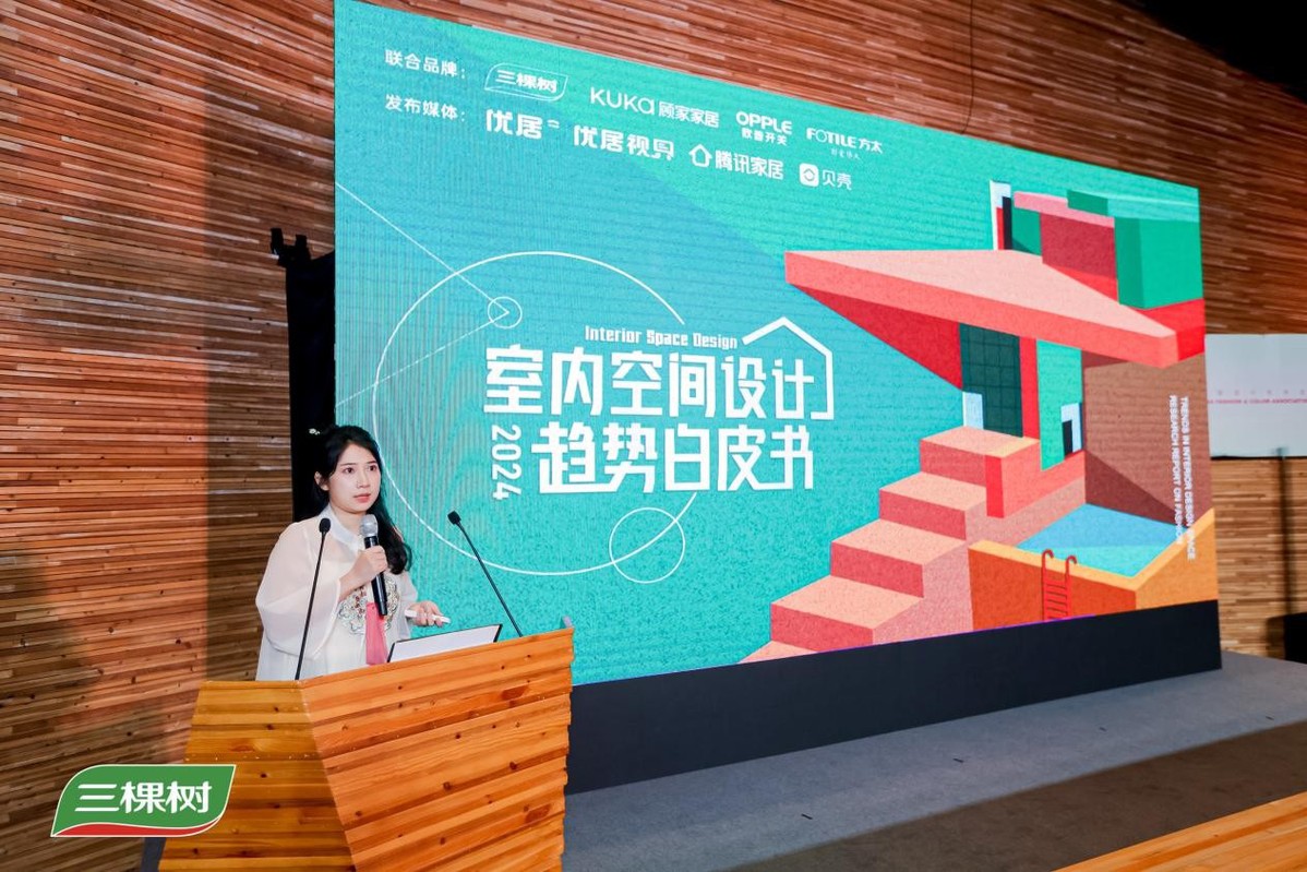 “心·无界”三棵树2024年色彩空间趋势正式发布暨三棵树“健康+”设计师大赛-浙江分站赛正式启动(图9)