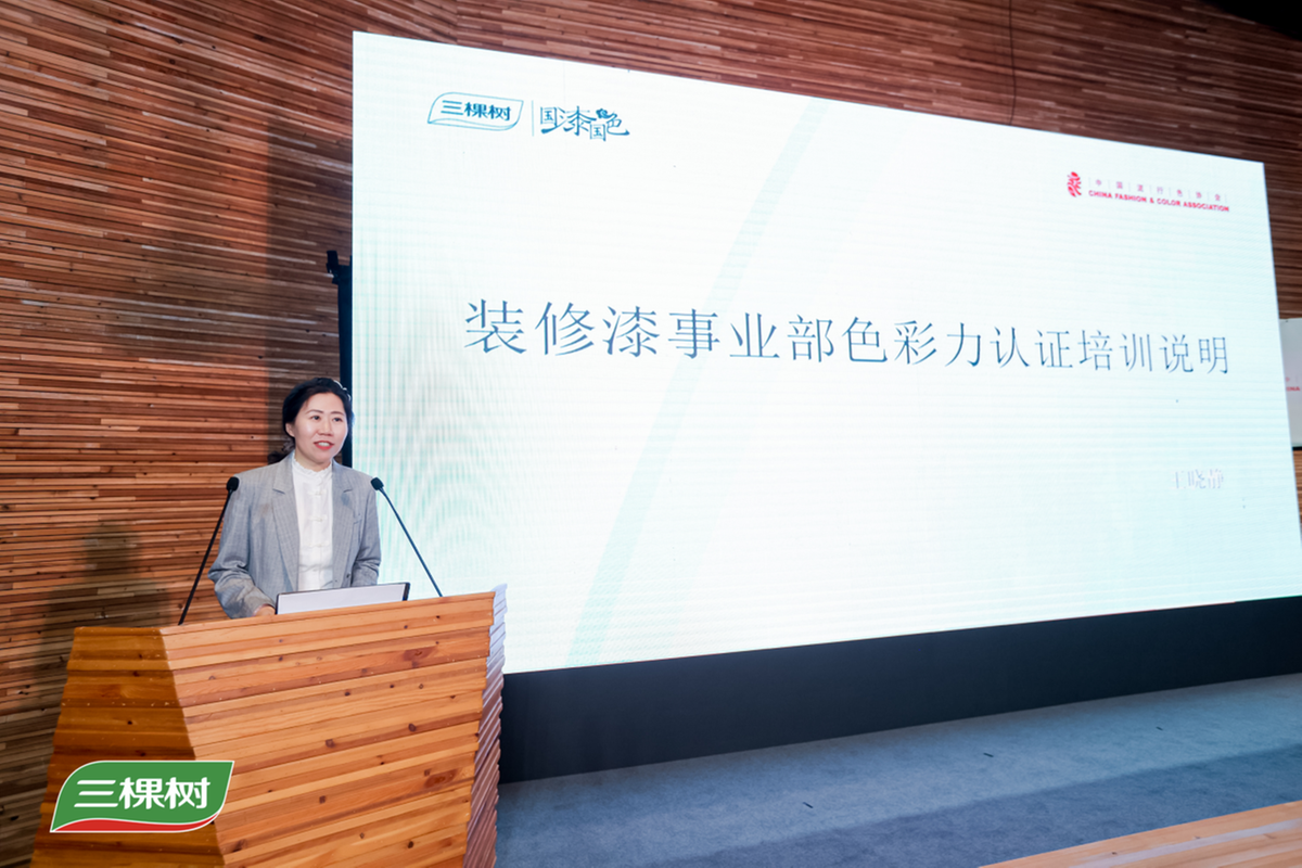 “心·无界”三棵树2024年色彩空间趋势正式发布暨三棵树“健康+”设计师大赛-浙江分站赛正式启动(图16)