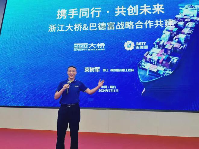 巴德富联手浙江大桥成立水性工业涂料联合应用中心(图2)