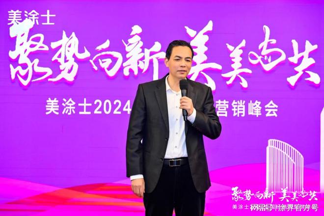 美涂士去年业绩实现双位数逆势增长2024年是上市关键年(图2)