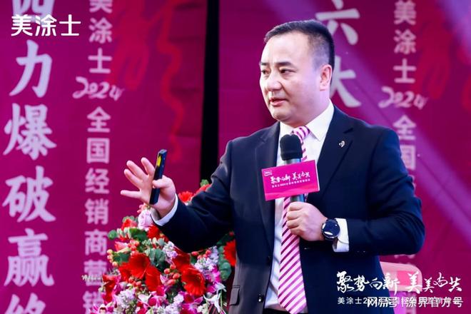 美涂士去年业绩实现双位数逆势增长2024年是上市关键年(图3)
