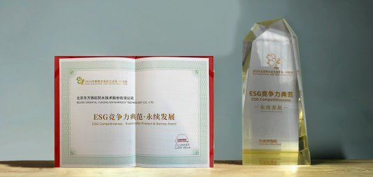 东方雨虹荣登“2024金蜜蜂企业社会责任·中国榜”(图1)