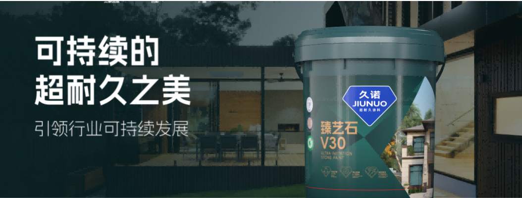 双奖加冕久诺“石”力出众横扫中国零售仿石涂料市场！(图5)