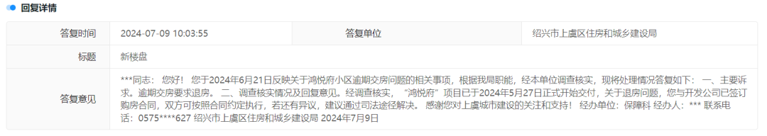 关于新楼盘外墙色差、329国道、渡江花园附近公交车等问题回复来啦!(图2)