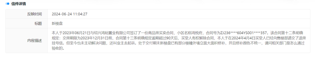 关于新楼盘外墙色差、329国道、渡江花园附近公交车等问题回复来啦!(图1)