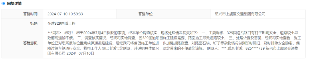 关于新楼盘外墙色差、329国道、渡江花园附近公交车等问题回复来啦!(图6)