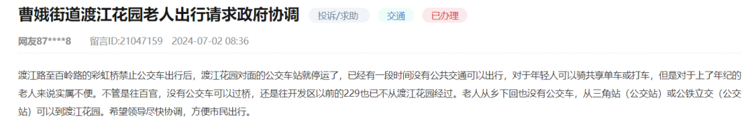 关于新楼盘外墙色差、329国道、渡江花园附近公交车等问题回复来啦!(图7)