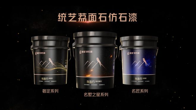 向上打造用户价值统艺荔面石新品实力引领行业产品创新(图1)