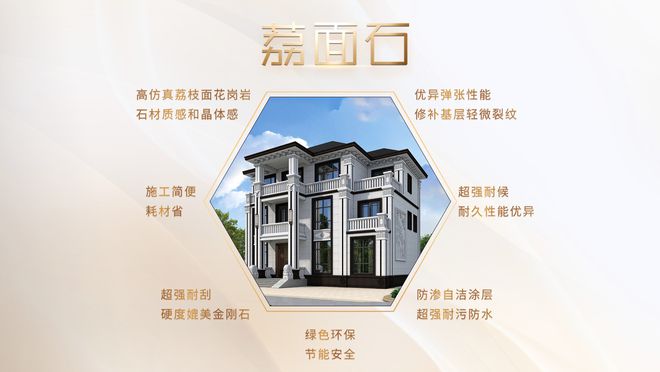 向上打造用户价值统艺荔面石新品实力引领行业产品创新(图4)