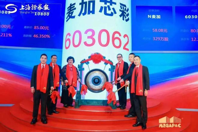 募投项目延期股价腰斩业务发展不畅麦加芯彩遭遇“多事之夏”(图7)