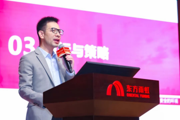东方雨虹砂粉科技集团2023年工作总结暨2024年工作部署大会圆满召开(图4)