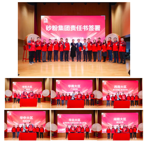 东方雨虹砂粉科技集团2023年工作总结暨2024年工作部署大会圆满召开(图8)