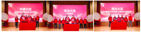 东方雨虹砂粉科技集团2023年工作总结暨2024年工作部署大会圆满召开(图9)