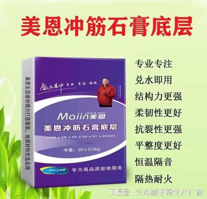 腻子粉的主要原料是什么腻子粉组成成分【产品百科】(图2)