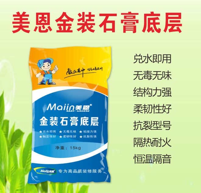 腻子粉的主要原料是什么腻子粉组成成分【产品百科】(图1)