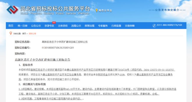 华北理工大学将新建2栋公寓！还有…(图1)