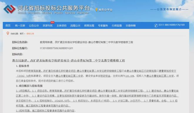 华北理工大学将新建2栋公寓！还有…(图2)