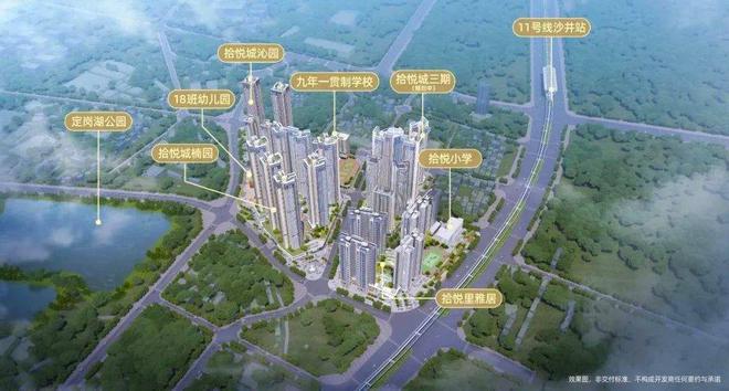 2024最新公告!拾悦城楠园怎么样值得买吗？楼盘解析一文读懂(图2)