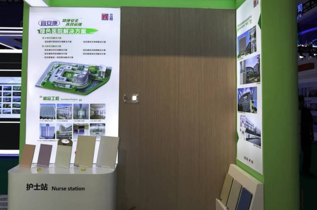 永续大地精彩立邦携绿色建筑解决方案亮相零碳大会(图6)