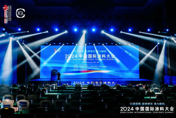 三棵树出席2024中国国际涂料大会共助行业高质量发展(图1)