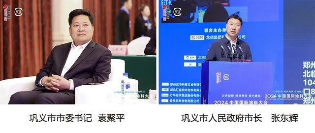 涂料大会丨提质赋能破局突围2024中国国际涂料大会在郑州盛大召开(图4)