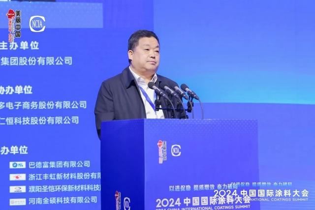 涂料大会丨提质赋能破局突围2024中国国际涂料大会在郑州盛大召开(图5)