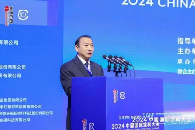 涂料大会丨提质赋能破局突围2024中国国际涂料大会在郑州盛大召开(图3)