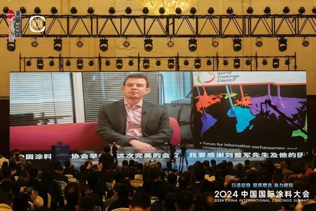 涂料大会丨提质赋能破局突围2024中国国际涂料大会在郑州盛大召开(图10)