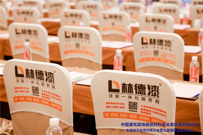 林德漆斩获权威认证共绘建筑涂料行业璀璨未来(图2)
