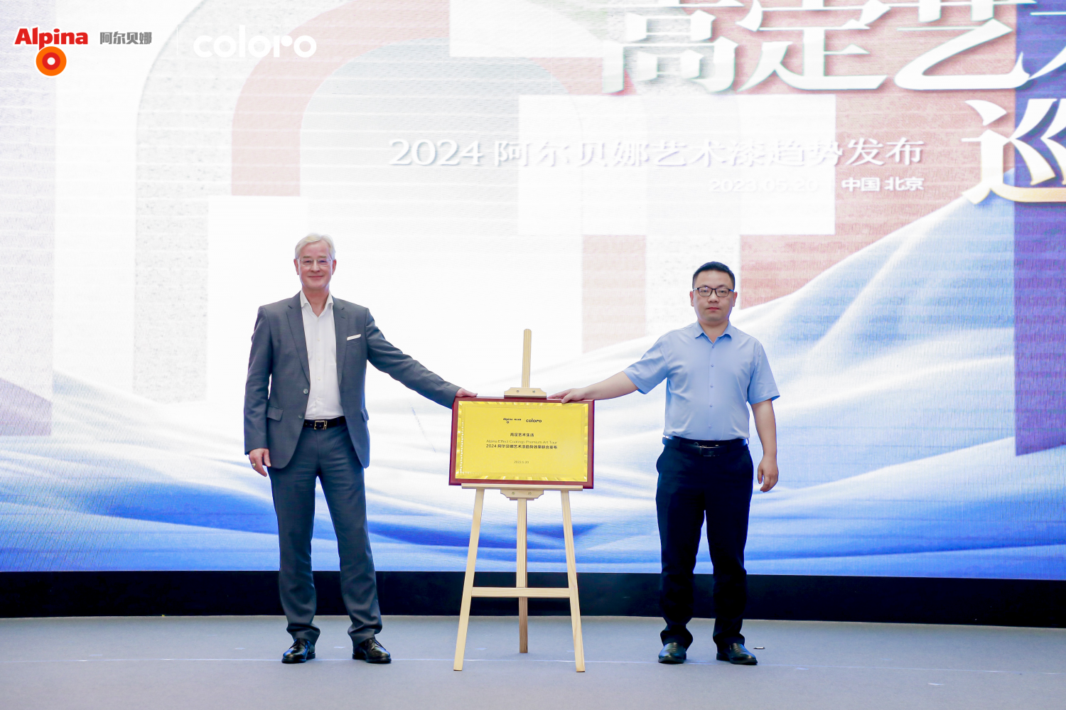 重新定义家居生活新潮流2024阿尔贝娜艺术漆趋势重磅发布(图7)