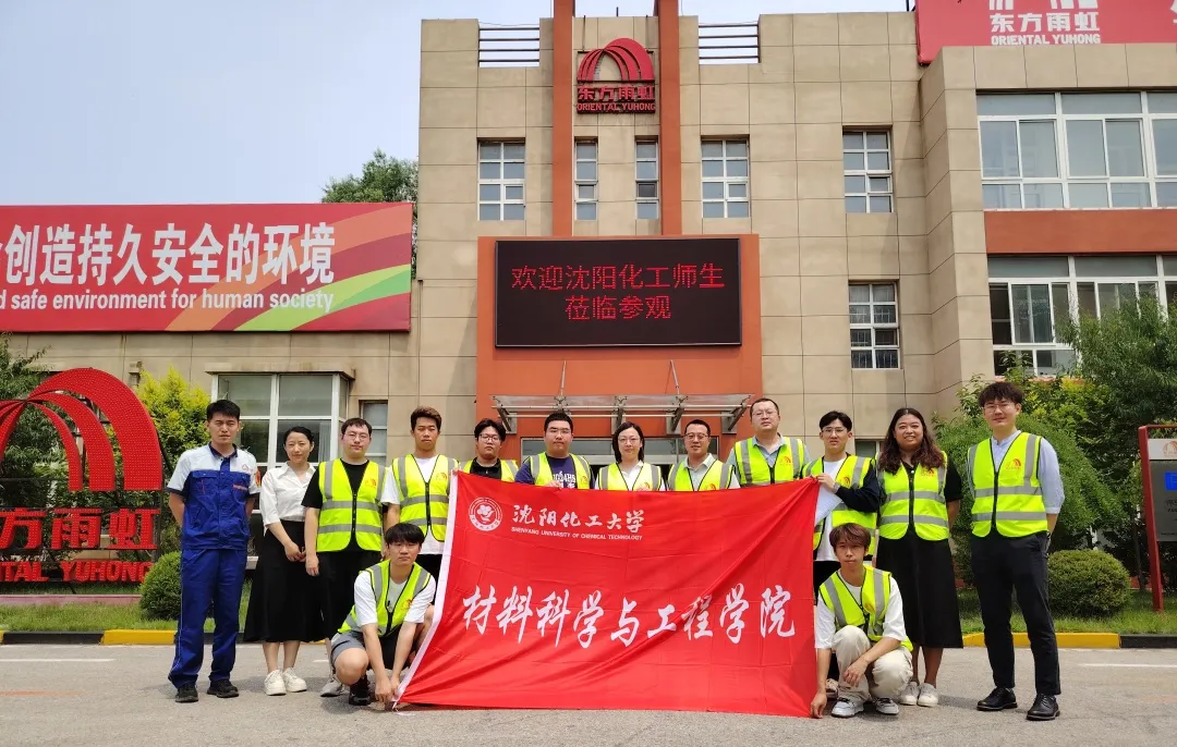 东方雨虹7月精彩回顾(图2)