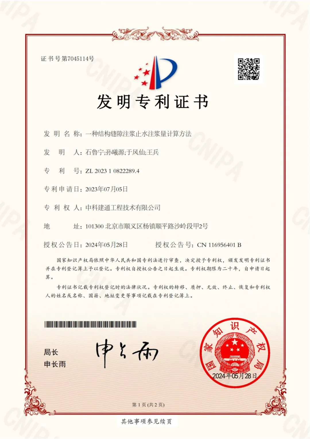东方雨虹7月精彩回顾(图8)