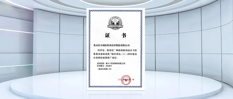 东方雨虹7月精彩回顾(图11)