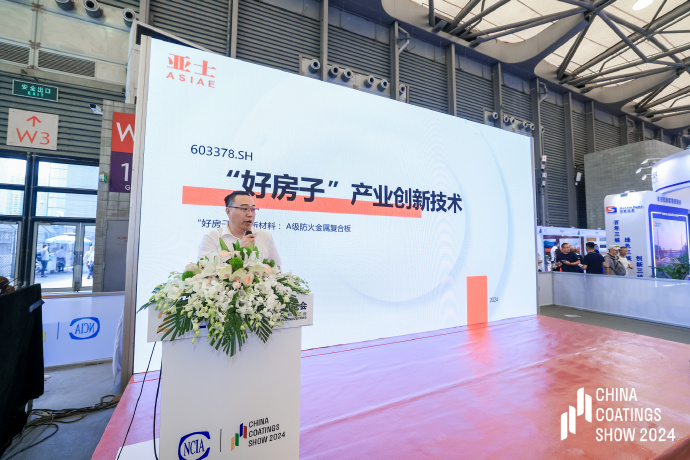 城市更新好房共建优采供应链涂装行业发展论坛聚焦涂装领域增长点(图7)